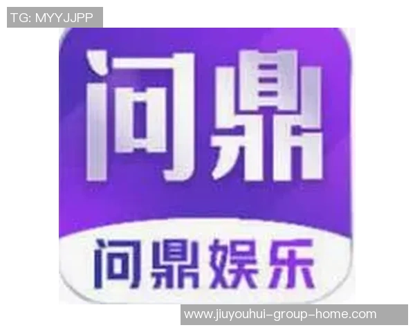 问鼎娱乐app注册-问鼎娱乐App，开启你的娱乐新纪元—注册指南及体验分享-问鼎娱乐app注册